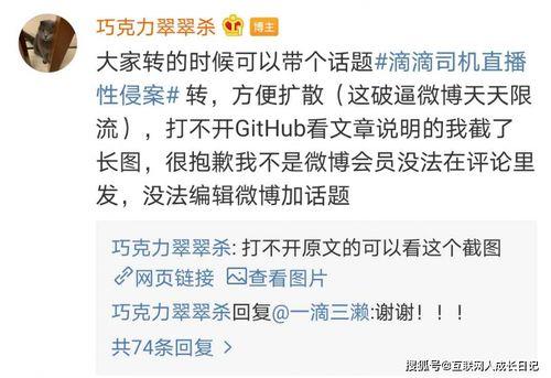 什邡微博爆料最新消息今天,今日热点事件追踪！”  第2张