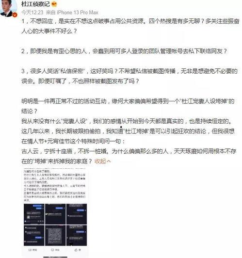 大眼奶爸最新爆料,明星育儿幕后故事 第2张 大眼奶爸最新爆料,明星育儿幕后故事 第2张