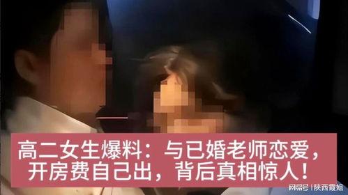 韩国高二女生爆料视频,揭秘校园生活背后真相  第1张