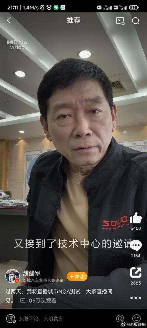 娱乐吃瓜老头直播视频,娱乐吃瓜老头带你领略娱乐圈幕后风云 第3张 娱乐吃瓜老头直播视频,娱乐吃瓜老头带你领略娱乐圈幕后风云 第3张