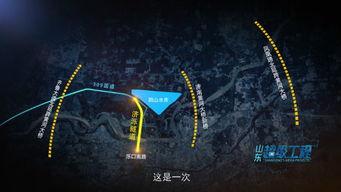 济南黄河隧道爆料视频,揭秘世界最长海底高铁隧道的建设奇迹 第3张 济南黄河隧道爆料视频,揭秘世界最长海底高铁隧道的建设奇迹 第3张